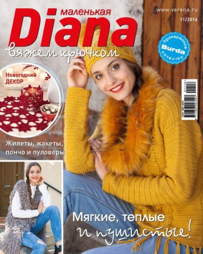 malenkaya diana 11 2016 - Маленькая Diana №11 (2016)