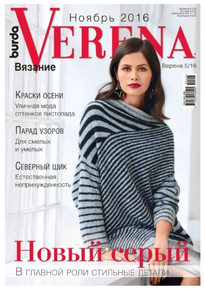 Verena №5 2016